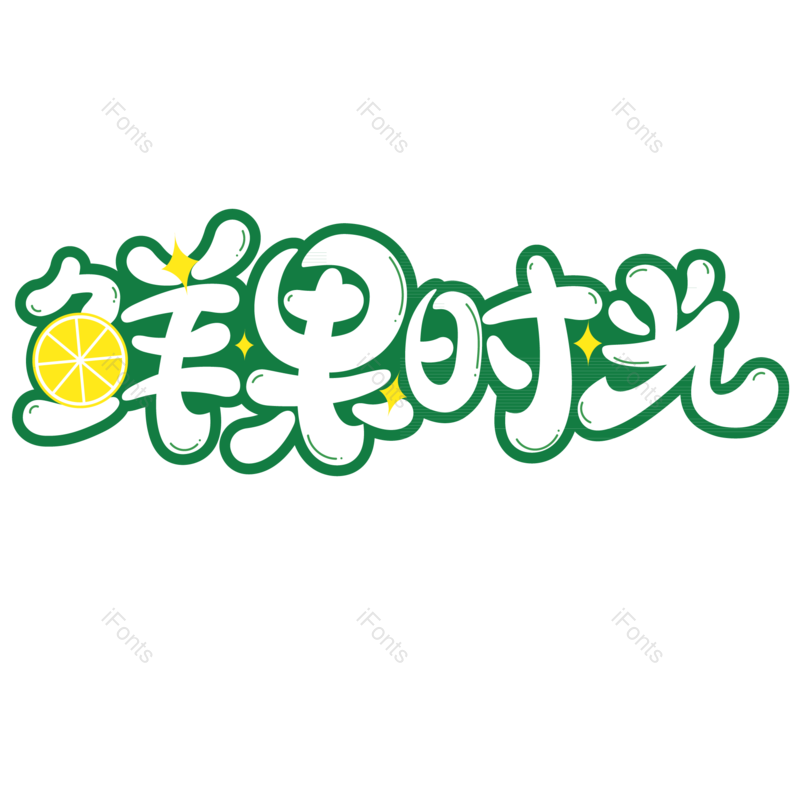 蔬菜图片,水果元素,新鲜PNG,免抠素材
